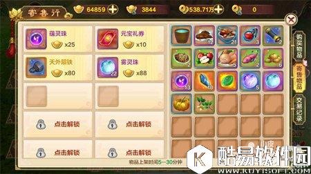 热血江湖寄售交易解析 寄售交易方法