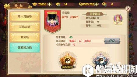 热血江湖正邪势力战攻略 正邪势力战玩法