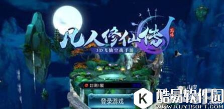 凡人修仙传哪个职业厉害 最强职业选择推荐