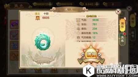 热血江湖魂玉升阶攻略 魂玉升阶解析