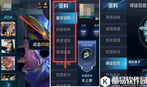 王者荣耀刷名师点方法推荐