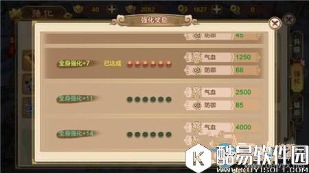 热血江湖手游强化装备推荐