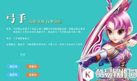 热血江湖手游弓手职业玩法推荐