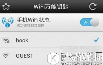 WIFI万能钥匙安装失败怎么办？