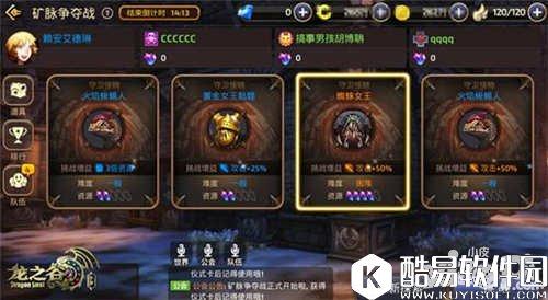 龙之谷公会矿脉争夺战攻略 公会矿脉争夺战怎么玩