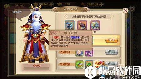 热血江湖手游五绝试炼玩法解析