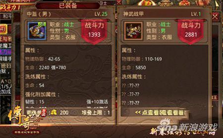 传奇世界手游BOSS战击杀