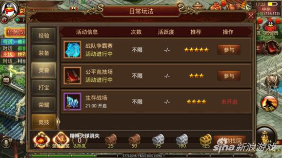 传奇世界3V3争霸赛规则曝光