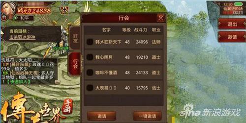 传奇世界手游仙翼升级