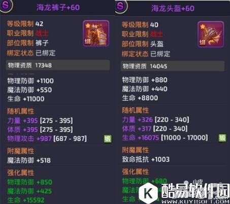 龙之谷海龙套装属性 各职业海龙套装属性一览