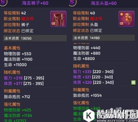 龙之谷海龙套装属性 各职业海龙套装属性一览