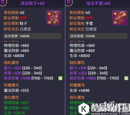 龙之谷海龙套装属性 各职业海龙套装属性一览