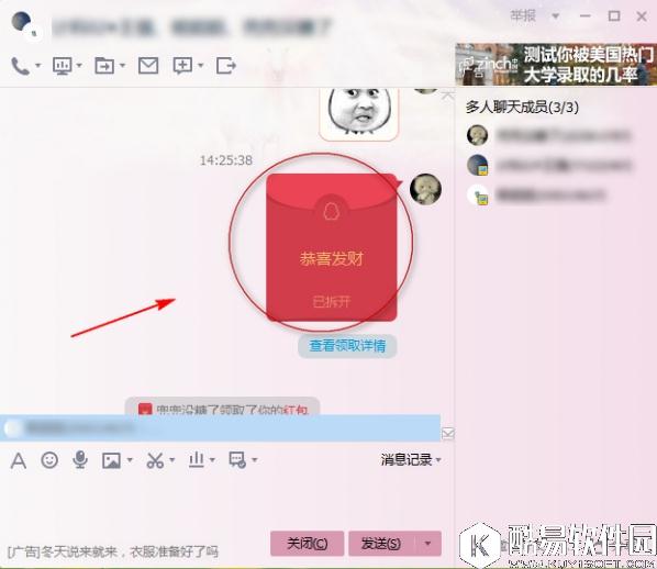 qq电脑版可以抢红包吗 qq电脑版抢红包教程
