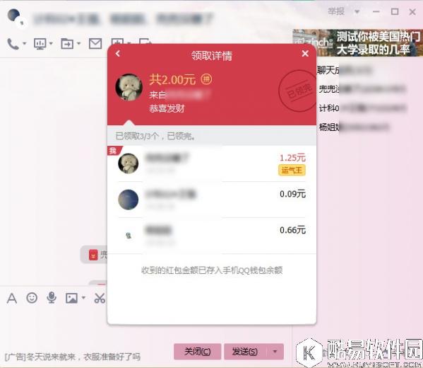 qq电脑版可以抢红包吗 qq电脑版抢红包教程
