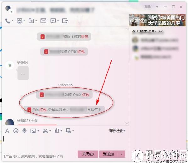 qq电脑版可以抢红包吗 qq电脑版抢红包教程