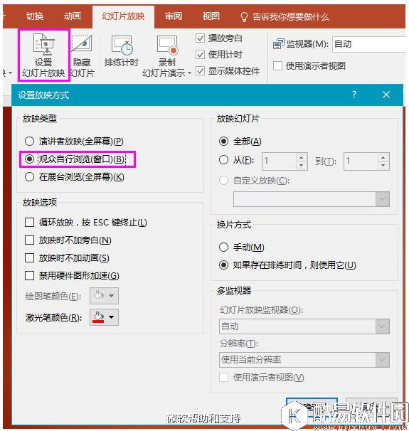 PPT 2016微软官方教程 PowerPoint 2016实用技巧大全