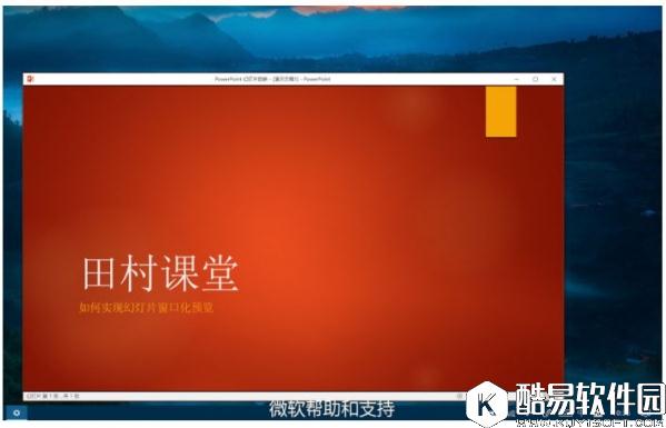 PPT 2016微软官方教程 PowerPoint 2016实用技巧大全