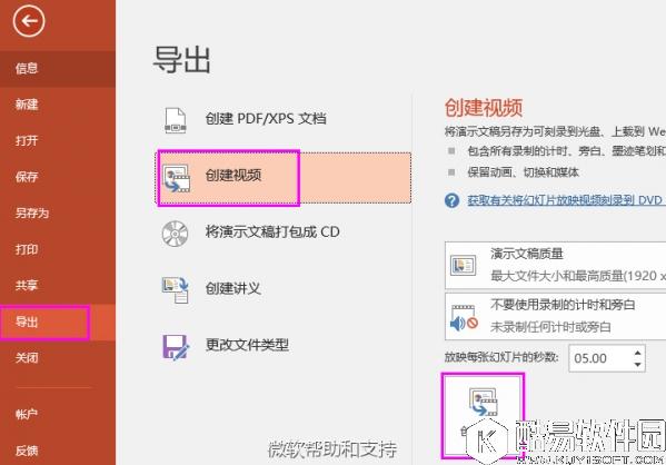PPT 2016微软官方教程 PowerPoint 2016实用技巧大全