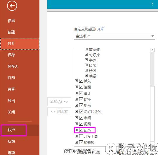PPT 2016微软官方教程 PowerPoint 2016实用技巧大全