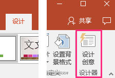 PPT 2016微软官方教程 PowerPoint 2016实用技巧大全