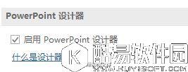 PPT 2016微软官方教程 PowerPoint 2016实用技巧大全
