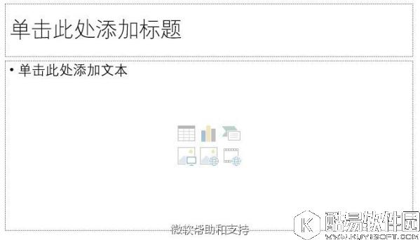 PPT 2016微软官方教程 PowerPoint 2016实用技巧大全