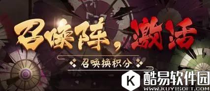 阴阳师川泽荒远 | 卯月庆情报大公开！