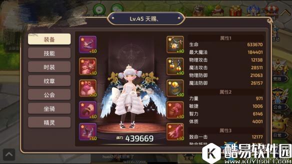 如此惊艳！龙之谷手游学者婚纱展示