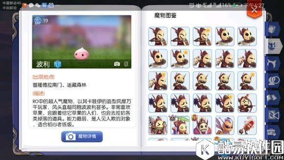 仙境传说RO手游完美暴击公式汇总，暴击装备推荐