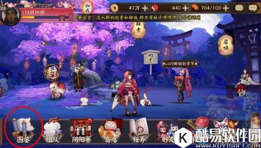 阴阳师4月15日体验服更新汇总 番外篇春樱之宴开启！