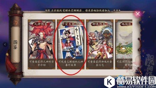 阴阳师4月15日体验服更新汇总 番外篇春樱之宴开启！