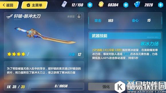 崩坏3轩辕脉冲太刀与脉冲太刀17式对比