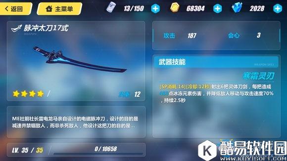 崩坏3轩辕脉冲太刀与脉冲太刀17式对比