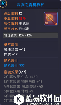 龙之谷手游牧师套装 青狮套套装效果