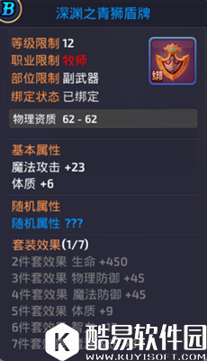 龙之谷手游牧师套装 青狮套套装效果
