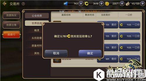 龙之谷拍卖行玩法深度解析 提升实力的最佳途径