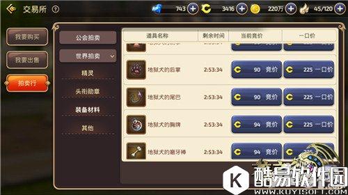 龙之谷拍卖行玩法深度解析 提升实力的最佳途径