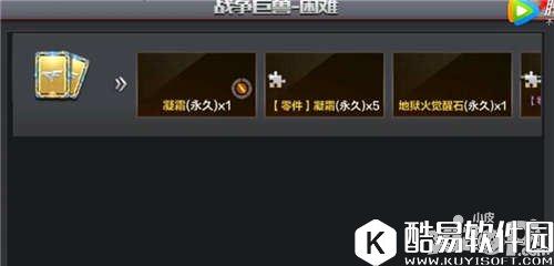 CF世界boss战争巨兽掉落奖励介绍