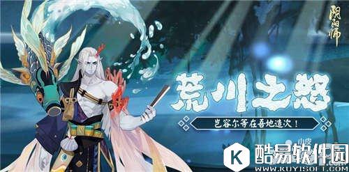阴阳师荒川之怒副本攻略大全 荒川副本1-10层攻略汇总