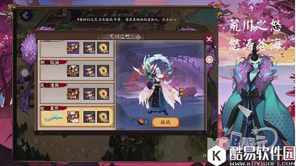 阴阳师荒川副本10层各种打法阵容推荐