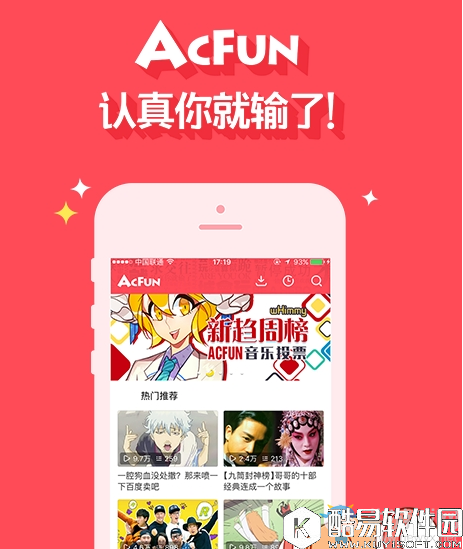 AcFun如何投射到电视上