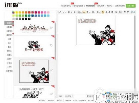 微信免费编辑器哪个好用微信公众平台编辑器推荐