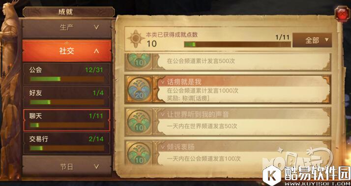 光明大陆精力消耗 光明大陆精力如何获取