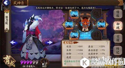 阴阳师新版荒川斗技阵容搭配攻略 荒川之主阵容怎么搭配