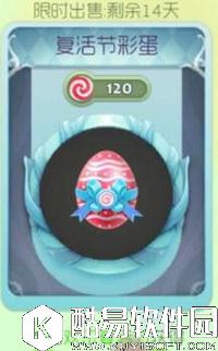 球球大作战复活节彩蛋获取 如何获取彩蛋