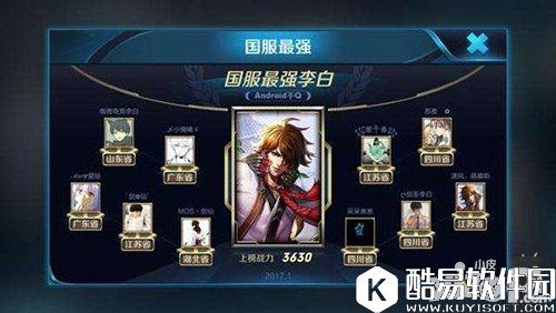 王者荣耀国服最强称号怎么获得 四个方法让你制霸王者