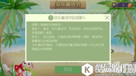 球球大作战复活节胡萝卜获取 如何获取胡萝卜