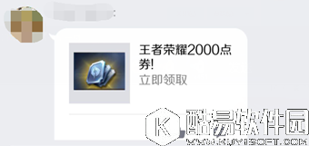 天上没有馅饼！王者荣耀防骗指南