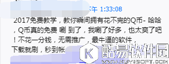 天上没有馅饼！王者荣耀防骗指南