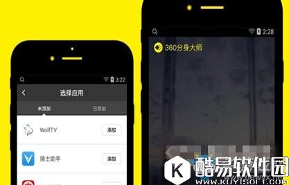 360分身大师怎样休眠 一键休眠教程分享